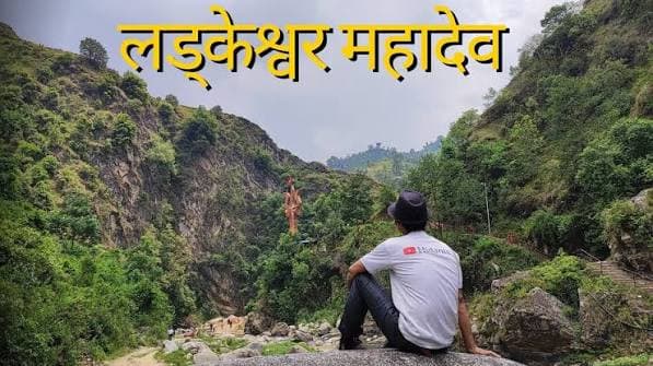 Ladkeshwor Mahadev travel frame